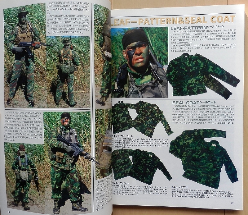 やや傷や汚れあり】ベトナム戦争AM特殊部隊 特集☆アメリカ軍グリーン