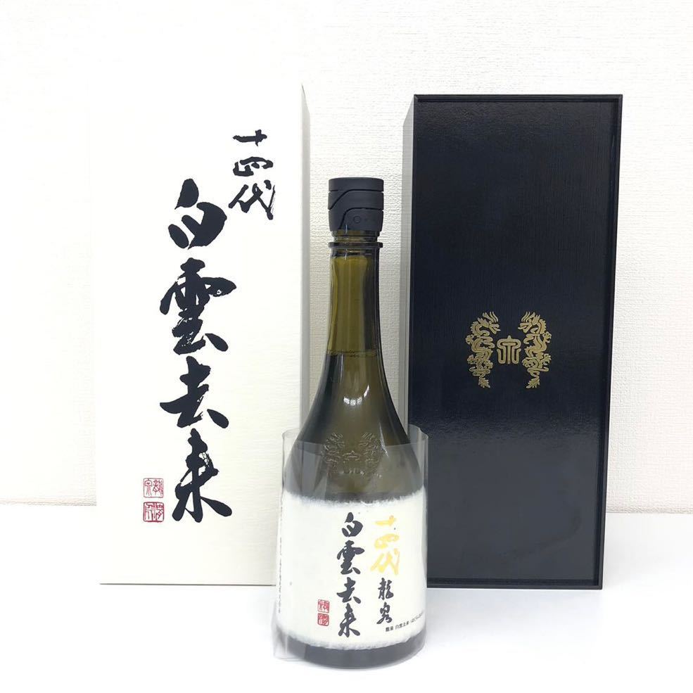 十四代 白雲去来 空瓶 四合瓶 日本酒 