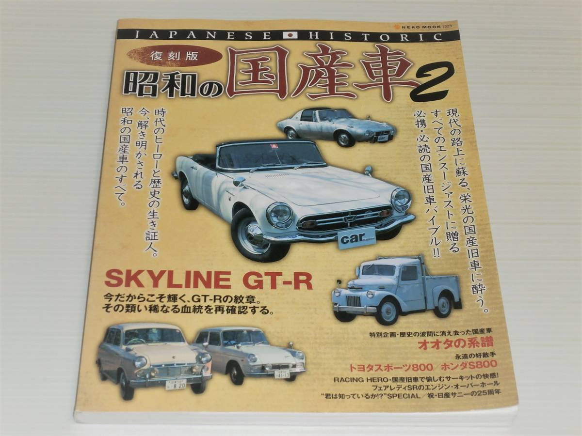 トヨタ空冷 2U型エンジンオーバーホール】パブリカ ヨタハチ