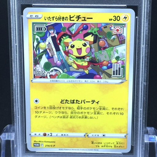 未使用に近い】送料360円 1円 美品 PSA鑑定品 PSA10 ポケモンカード