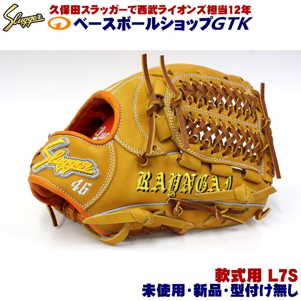 久保田スラッガー 軟式グローブ 11PS（L7S型） 179150350_o1.jpg?