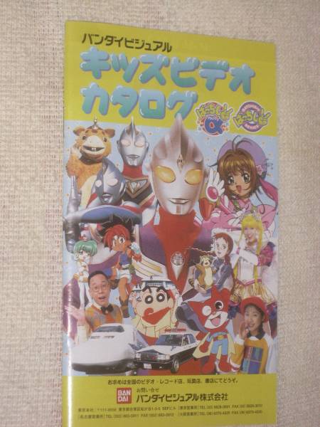 ウルトラマン セーラームーン ブースカ カードキャプター さくら