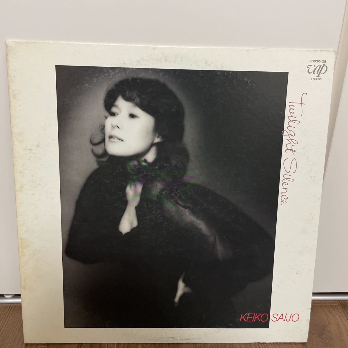 目立った傷や汚れなし】稀少LP!! 西城慶子 KEIKO SAIJO トゥワイライト 