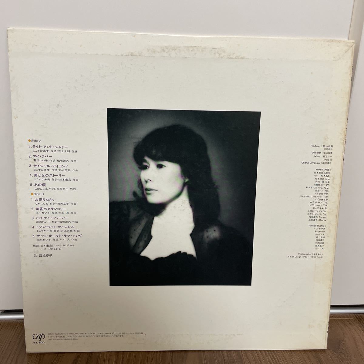 西城慶子 トゥワイライト・サイレンス TWILIGHT SILENCE LP 西城慶子