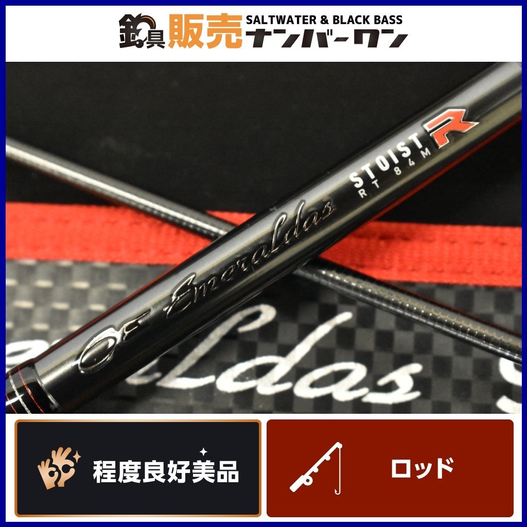☆ダイワ ソルティスト エギング ST-EG702I－D Daiwa ソルティスト ST
