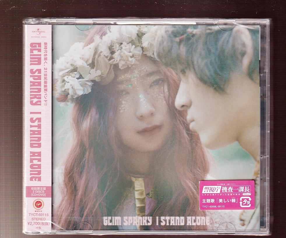 【未使用】DA★新品②★音楽CD★GLIM SPANKY/I STAND ALONE 初回限定盤（CD+DVD）★TYCT69115の落札