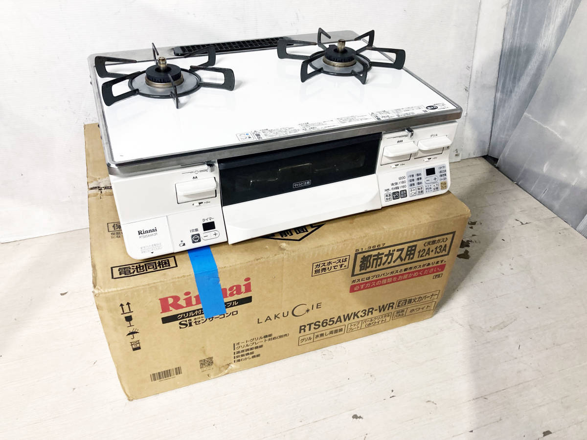 やや傷や汚れあり】☆ 中古☆Rinnai/ リンナイ ガステーブル ラクシエ 