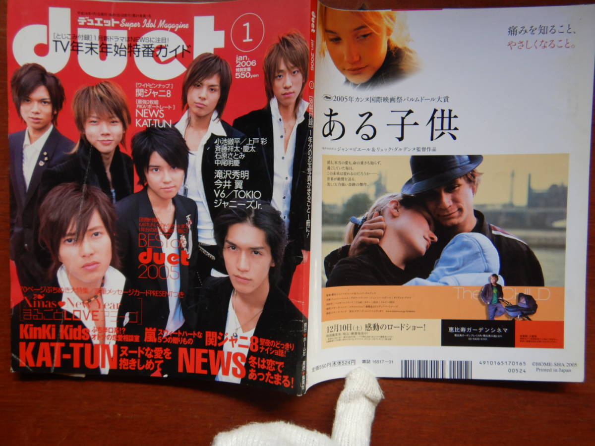 中古】送料0○POTATO 2003年4月号○KAT-TUN/嵐/KinKi Kids/TOKIO/V6/の