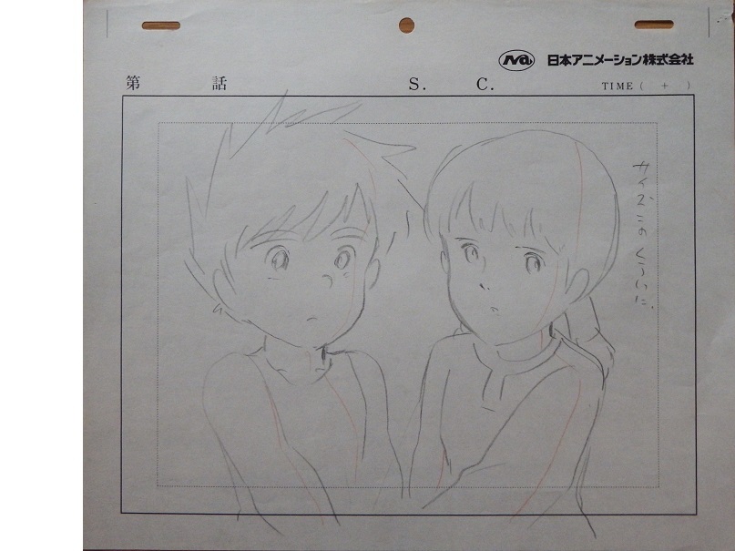 目立った傷や汚れなし】家宝級アニメ資料！！「未来少年コナン