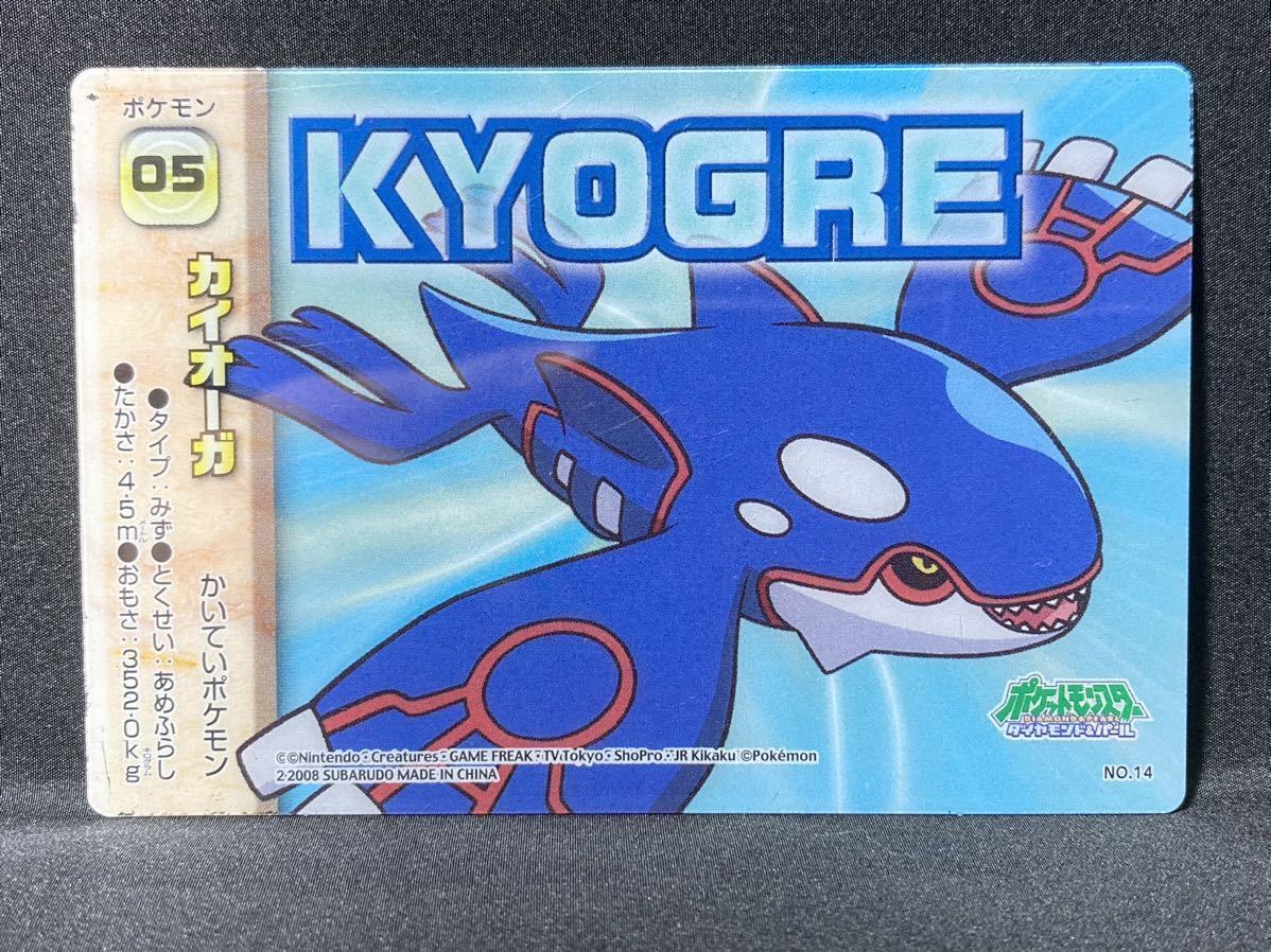立体ポケモン図鑑 グラードン レックウザ カイオーガの落札情報詳細