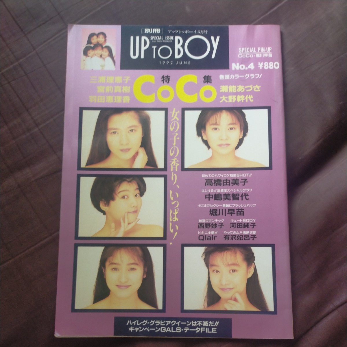 中古】BOMB 1992年10月 表紙＆グラビア：三浦理恵子 CoCo(P)の落札