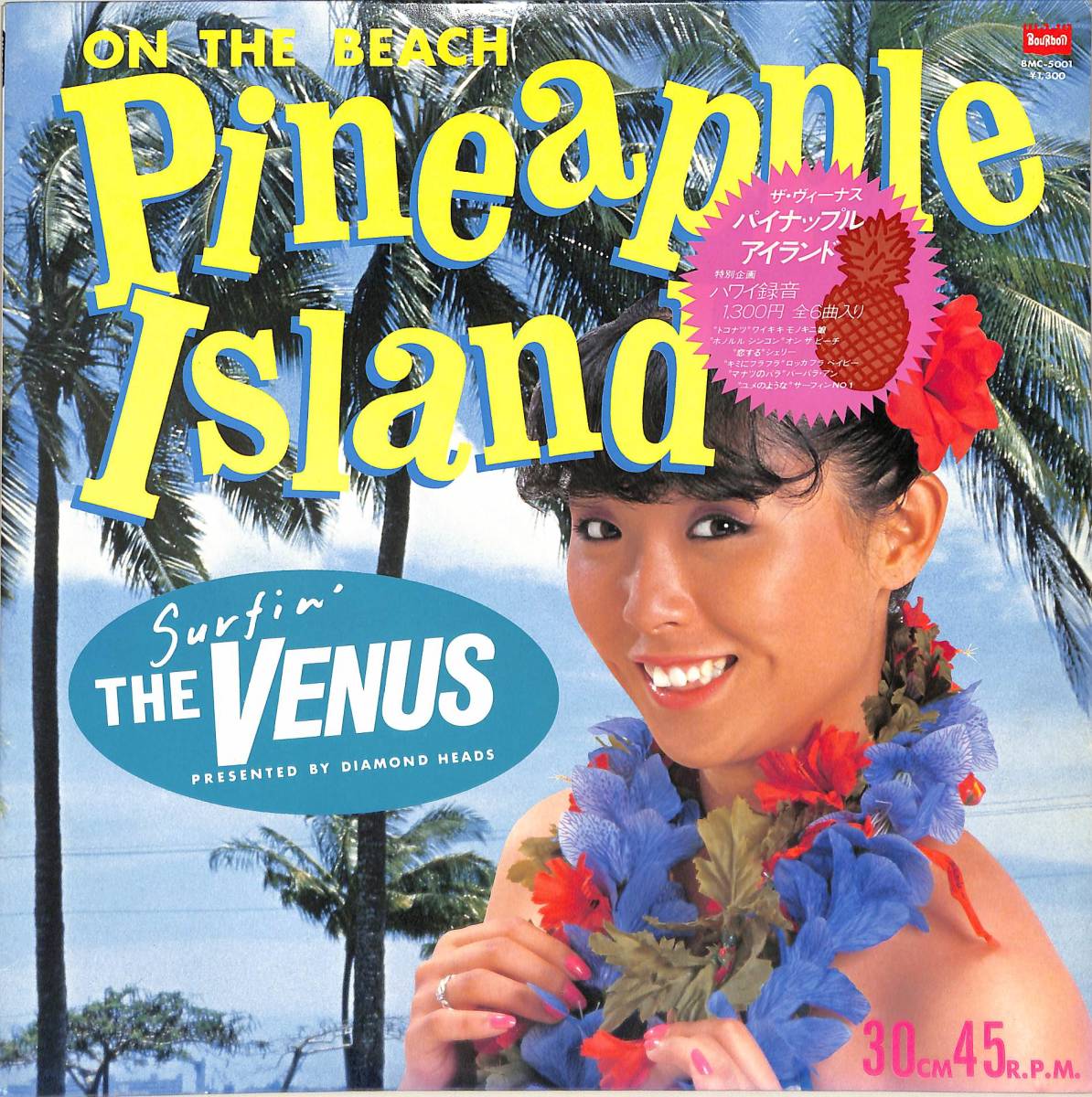 【目立った傷や汚れなし】A00561368/LP/THE VENUS (ザ・ヴィーナス)「On The Beach Pineapple