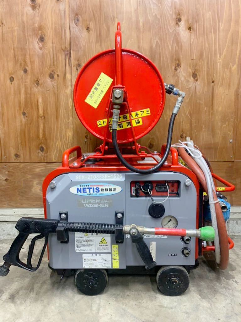【目立った傷や汚れなし】『美品』スーパー工業 SEV2108SS 中古 フルセット 防音 エンジン高圧洗浄機