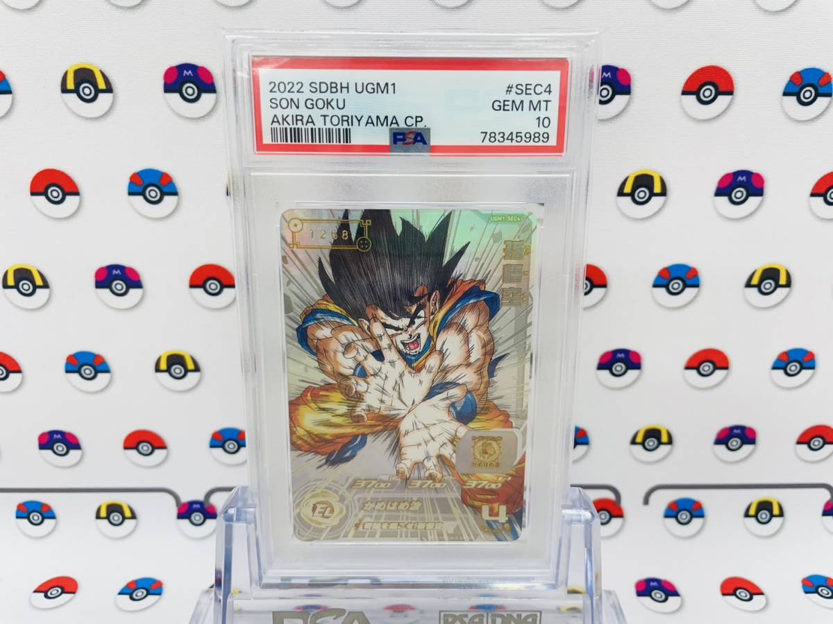 ドラゴンボール Final Bout サイバー 鳥山明 原画