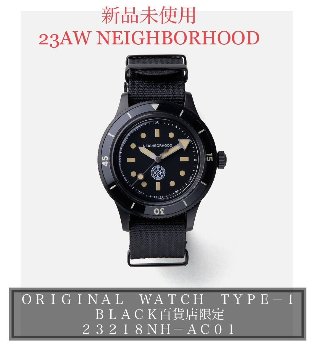 NEIGHBORHOOD NH ORIGINAL WATCH TYPE-1