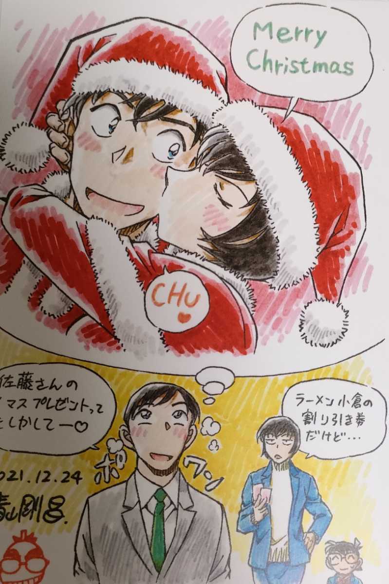 名探偵コナン クリスマスカード 名探偵コナン 年賀状