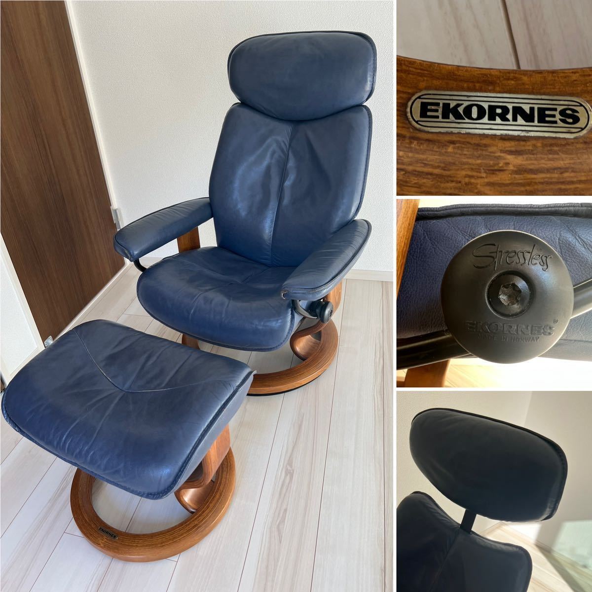 EKORNES(エコーネス)高価買取-アドア東京-港区 「オーラ レッグ