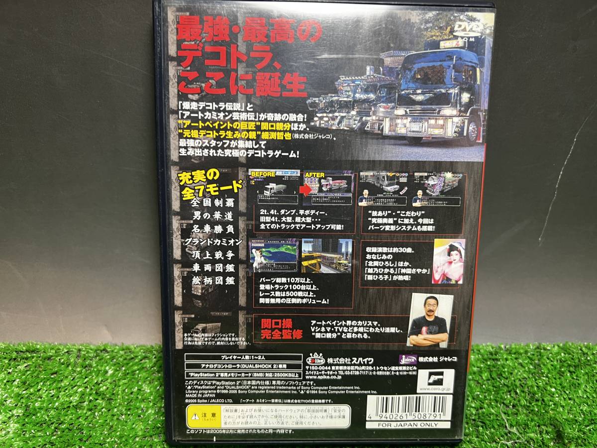 未開封　真・爆走デコトラ伝説　天下統一頂上決戦　PS2　スパイク　ヒューマン ゲオ公式通販サイト/ゲオオンラインストア【中古】真・爆走