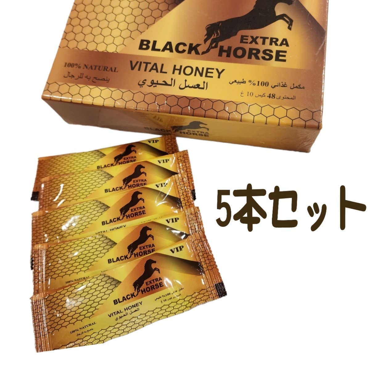 ブラックホース エキストラ VIP ローヤルゼリー ✨【5箱240本