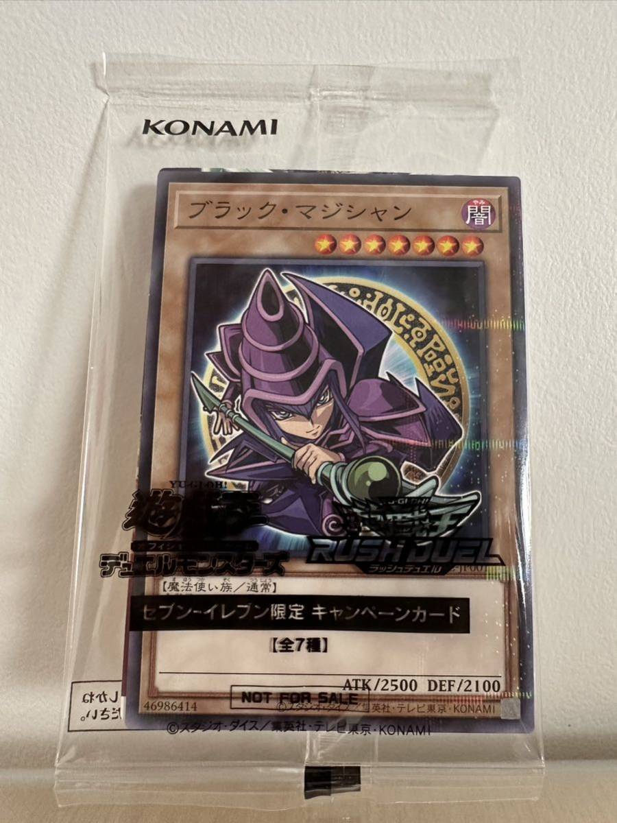 セブンイレブン 遊戯王 ハイチュウ】限定‼️SALE‼️ 遊戯王