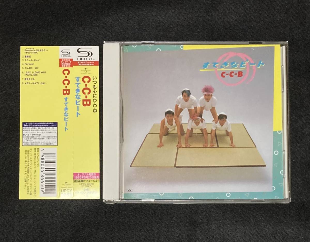 中古】☆CCB☆C-C-B☆切り抜き☆笠浩二☆渡辺英樹☆米川英之☆関口誠人