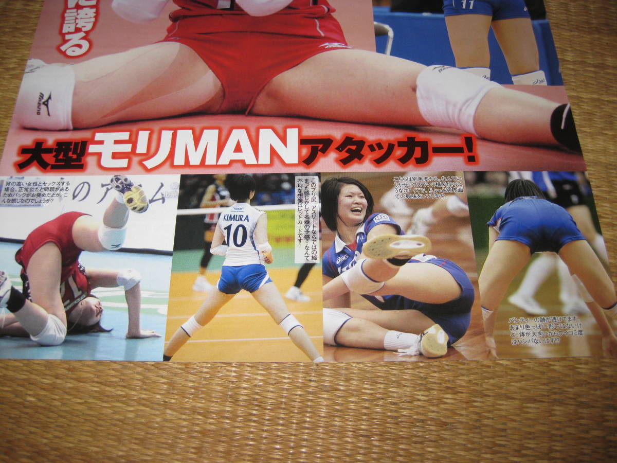 バレーブルマ尻画像 やや傷や汚れあり】木村沙織女子バレー大開脚陸上ブルマ美女アスリート女子水泳競泳水着原幹恵ビキニ水着井上和香他の落札情報詳細 -  Yahoo!オークション落札価格検索 オークフリー