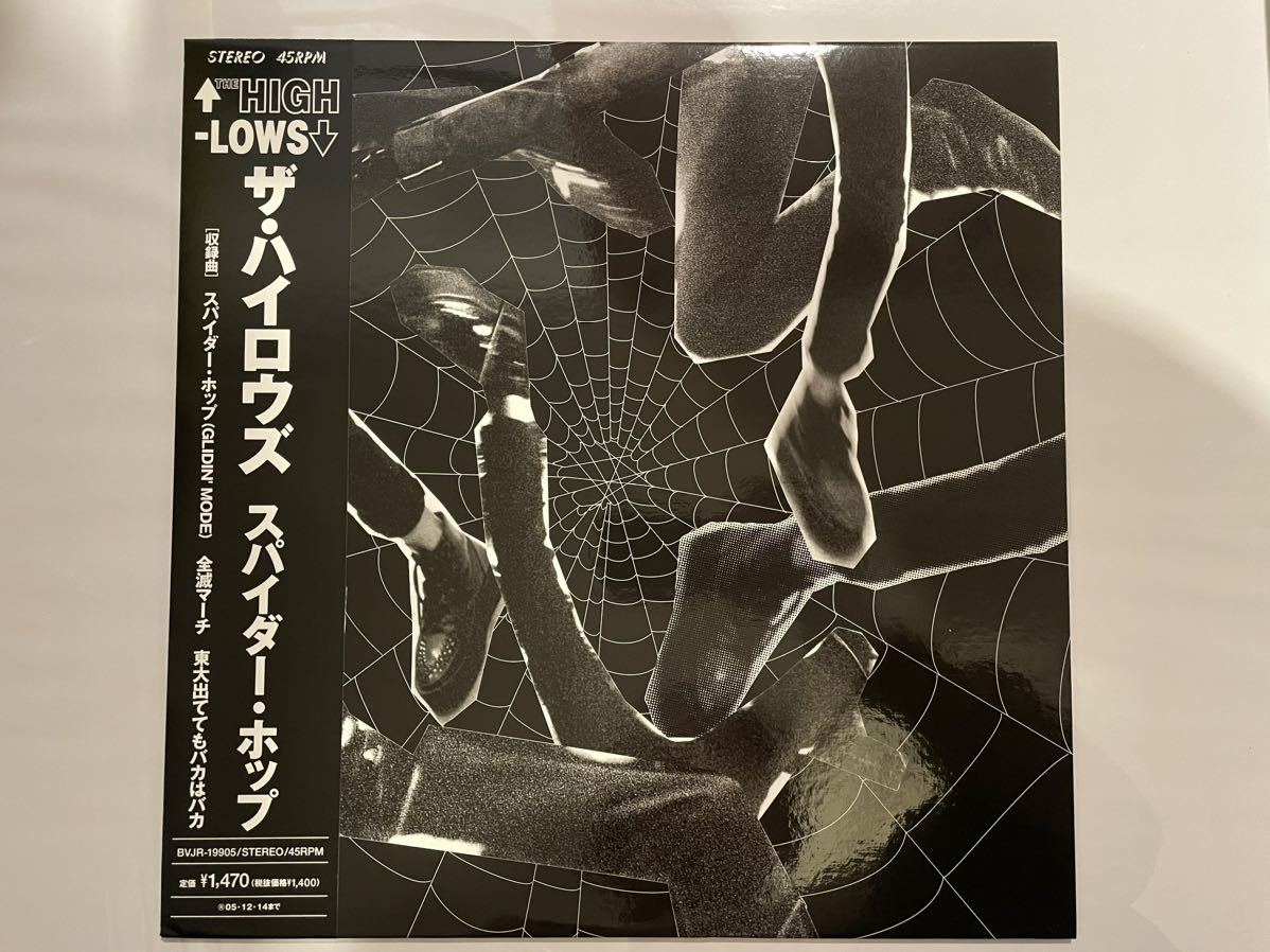 ザ・ハイロウズ スパイダーホップ　レコード　アナログ 稀少限定盤 レコード〔 ザ・ハイロウズ - スパイダー・ホップ 〕