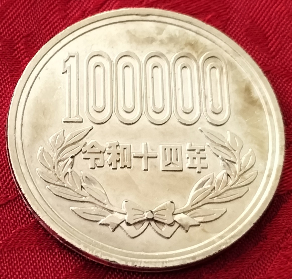 ◎◎珍品□詳細不明□参考品□エラーコイン□円形□10円玉？□エラー銅貨?□硬貨□両面無刻印□両面無□ジャンク◎◎