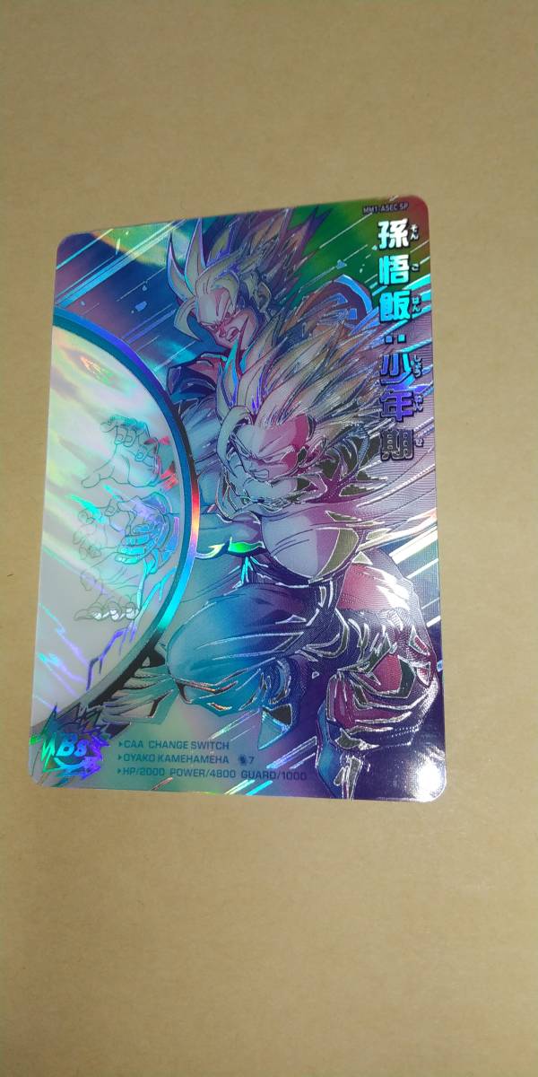 未使用】⑦ スーパーパラレル MM1-ASEC SP 孫悟飯:少年期 未使用 新品