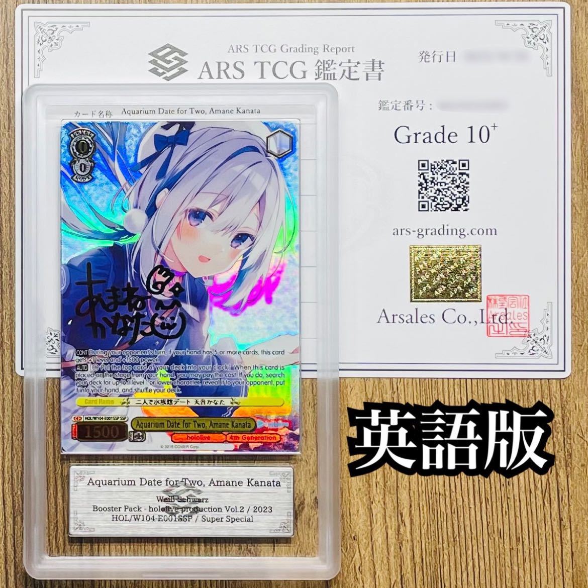 BGS 10 ゴールドラベル 二人で水族館デート 天音かなた SR ヴァイス