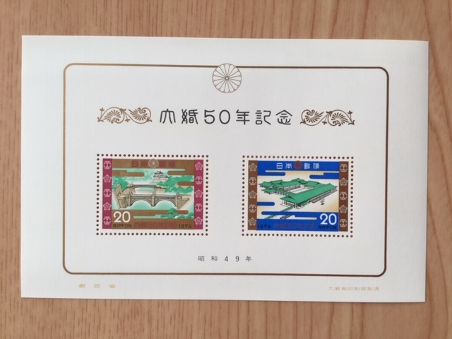 昭和天皇大婚50年記念 小型1シート 切手 未使用 1974年の1番目の画像