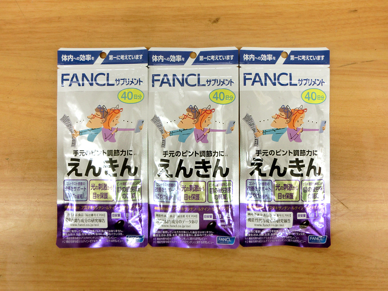 FANCL - シェリー ファンケル 徳用えんきんx2袋(30日分x6袋) シェリー様専用 ファンケル 徳用えんきんx2袋(30日分x6袋)