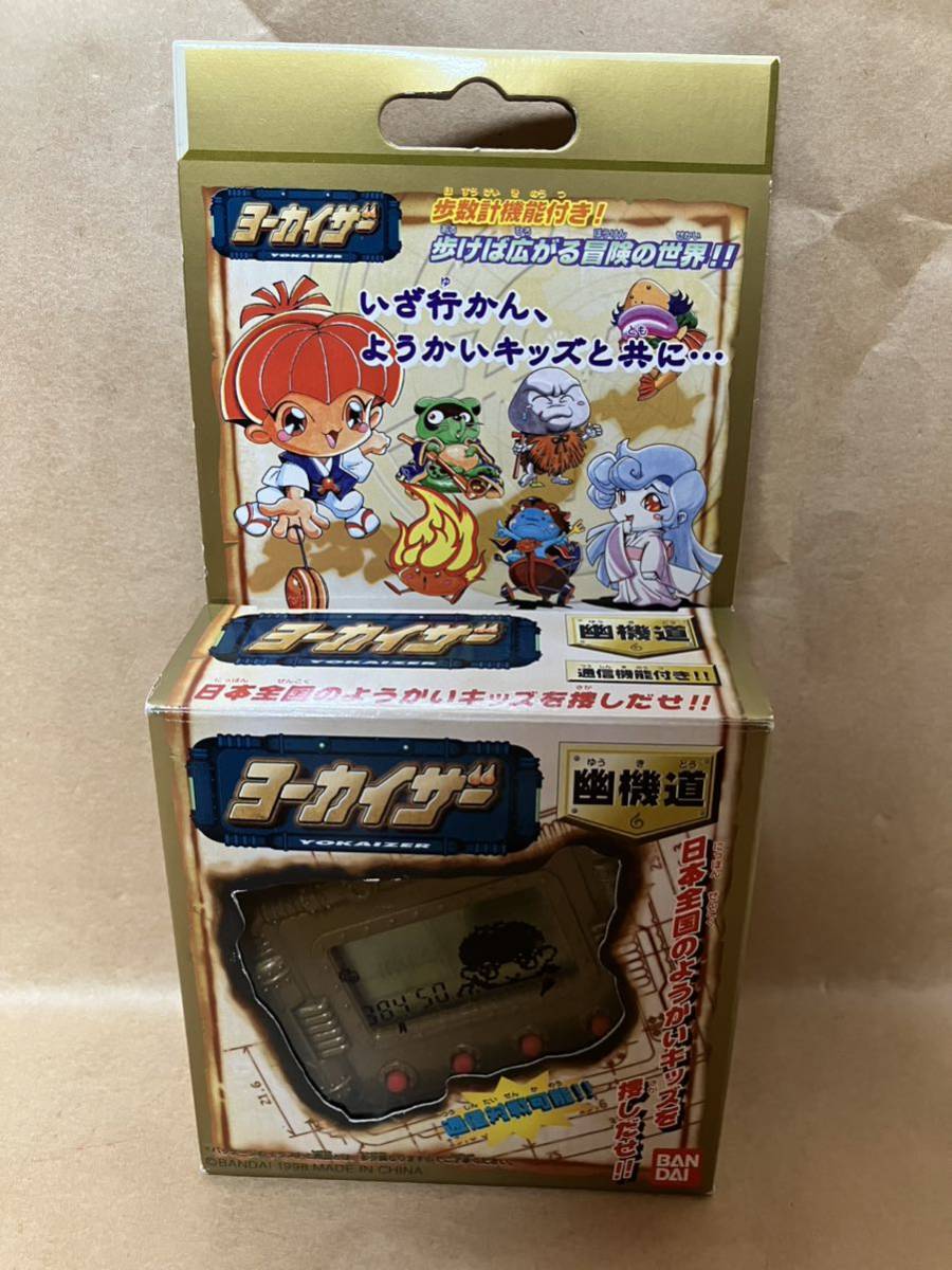 未使用】ヨーカイザー 幽機道 万歩計 ゲーム ポケットゲーム バンダイ