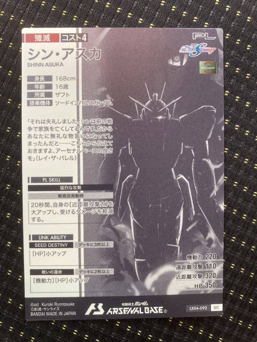 ガンダムカード引退品M以上のレアリティ