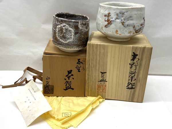 s640水野古麦紅志野茶碗共箱