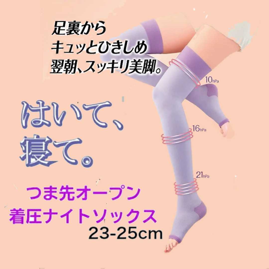 超脚　パンストクイーン 