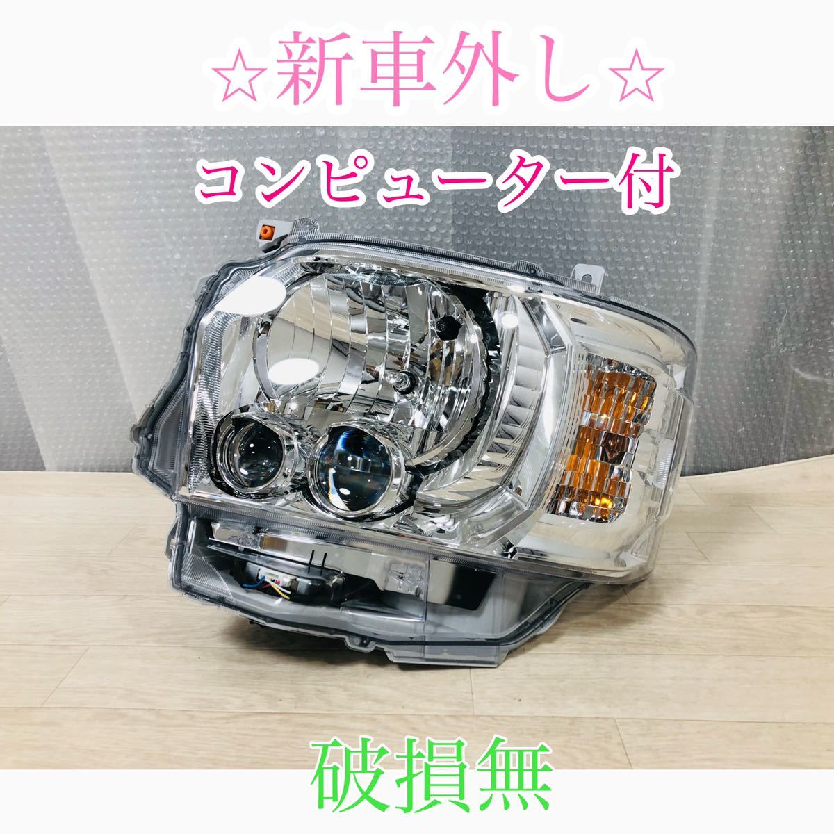 中古ハイエース LED っぽい ヘッドライト 刻印83