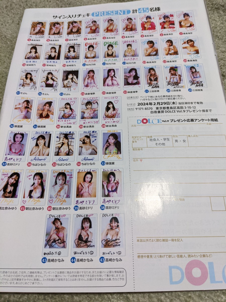 三田悠貴 チェキ - 直筆サイン入りチェキ 三田ちゃんパラダイス | 公式