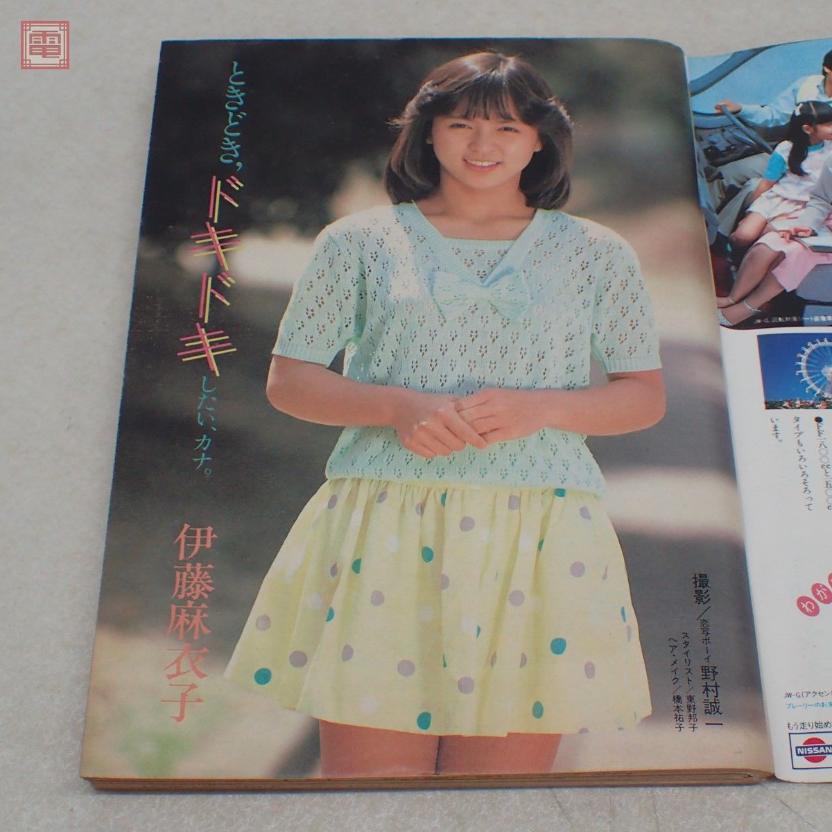 傷や汚れあり】ヤングマガジン 1983年/昭和58年 6月6日号 No.11 アキラ