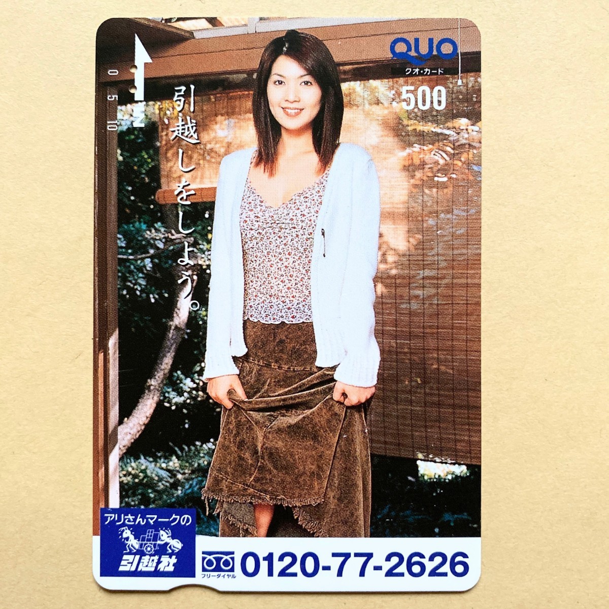 激レア・非売品★ 明星ラーの道★飯島直子 ラー組★サイン入り★引取歓迎 激レア・非売品☆ 明星ラーの道☆飯島直子 ラー組☆サイン入り