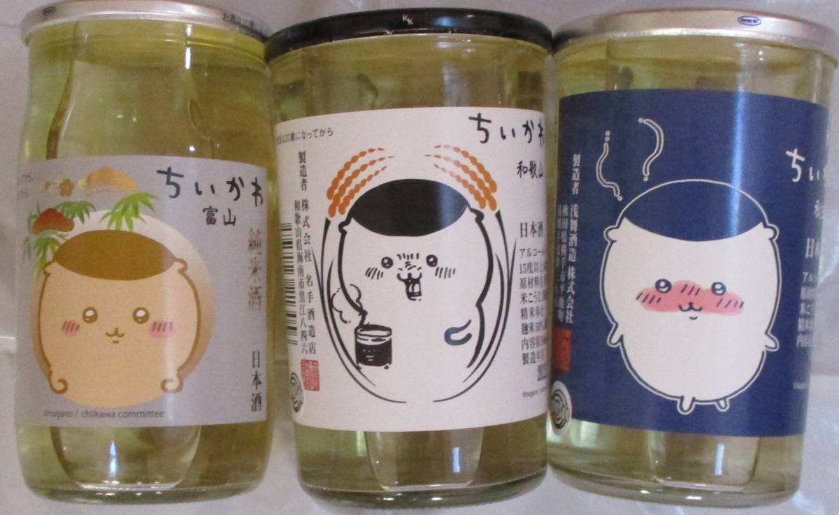 ちいかわ くりまんじゅう 純米酒カップ 日本酒 3点セット 国分「缶つま