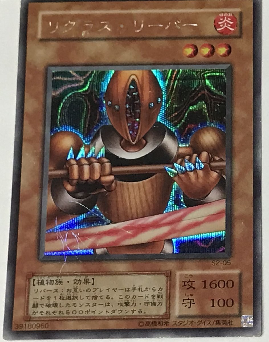 遊戯王/妖精王オベロン サイファー・スカウター ニュート 電磁ミノ虫