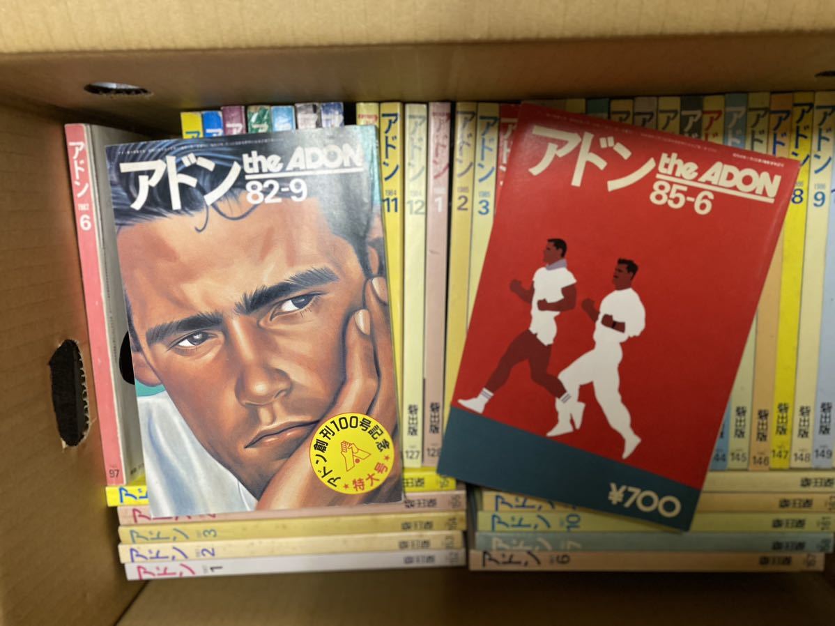 やや傷や汚れあり】アドン ADON 82-87年 抜けあり 44冊 まとめて ゲイ