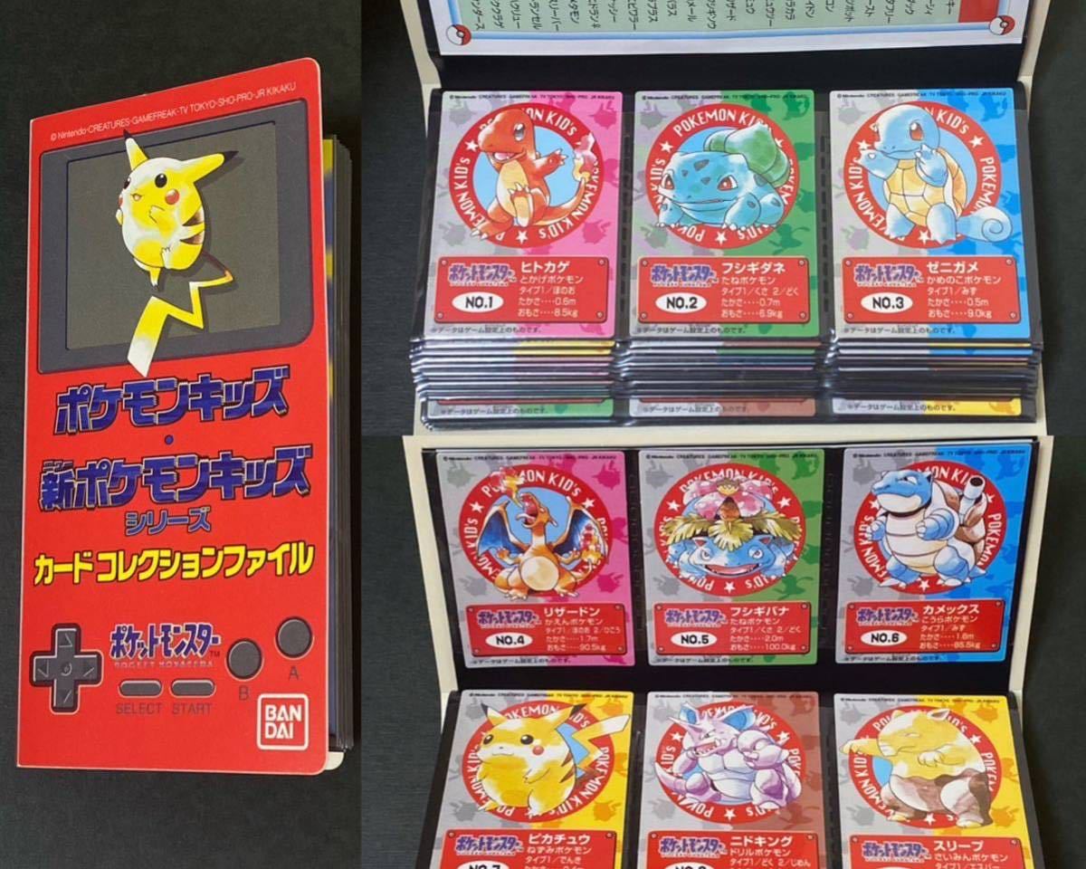 ポケモンキッズ コレクションファイル （T【も-50】【60サイズ