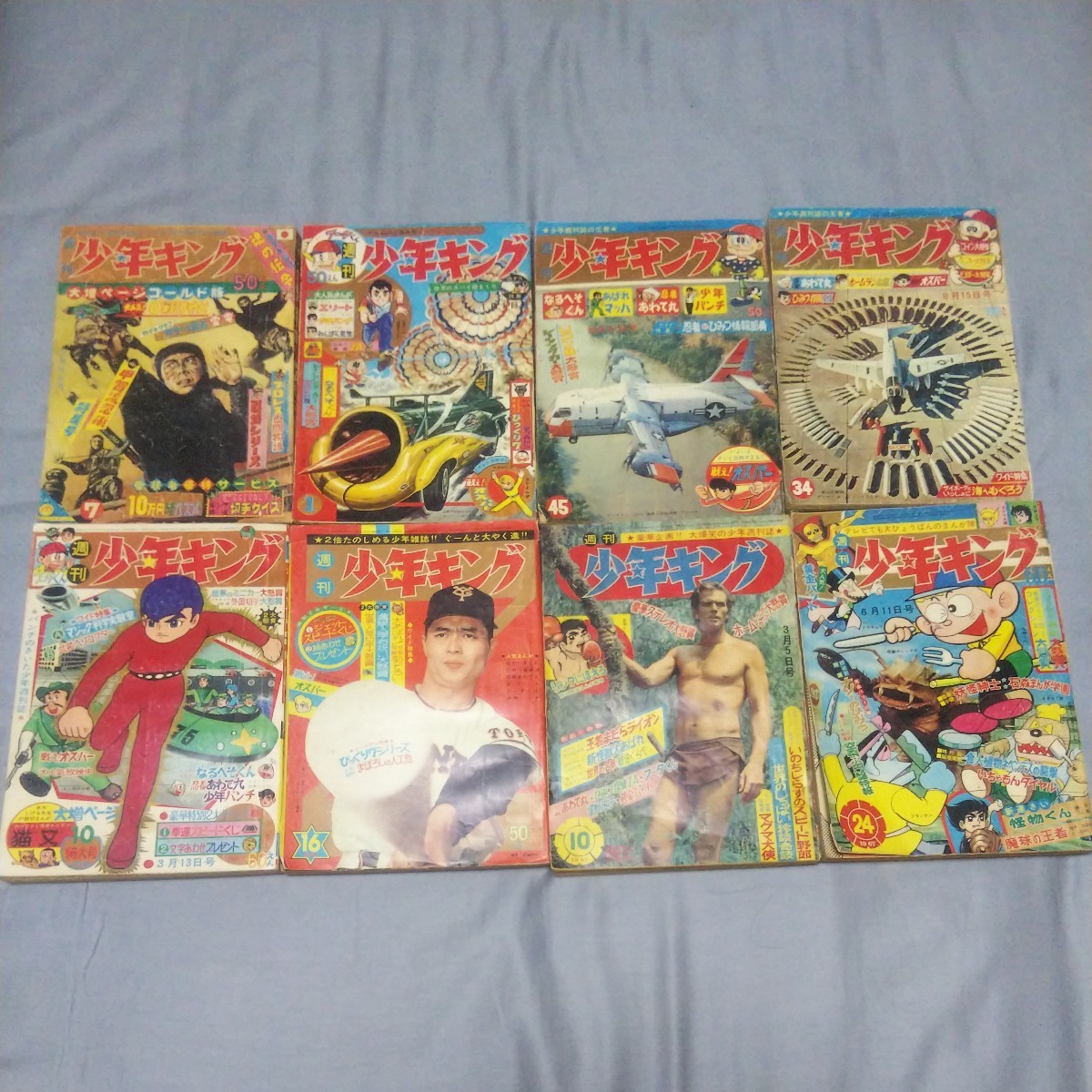 1964年 8月30日 週刊少年キング 漫画誌 雑誌 当時物(少年マンガ