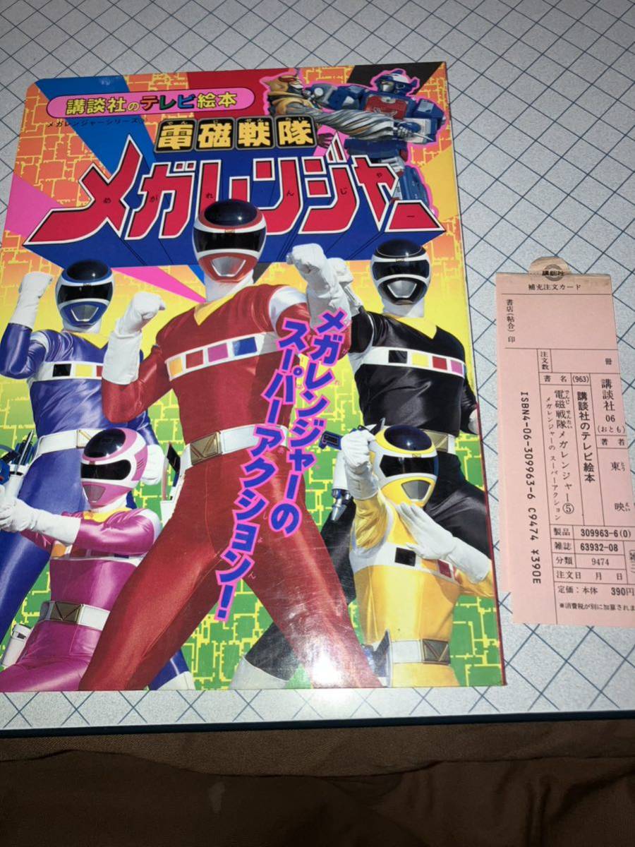 女戦隊 電磁戦隊メガレンジャー シボレナ(魔性の女敵幹部) 1999年 ユニファイブ （新品】激レア☆電磁戦隊メガレンジャー シボレナ 魔性の女敵幹部  ユニファイブ テレビ朝日系 処分の落札情報詳細 - Yahoo!オークション落札価格検索 オークフリー）
