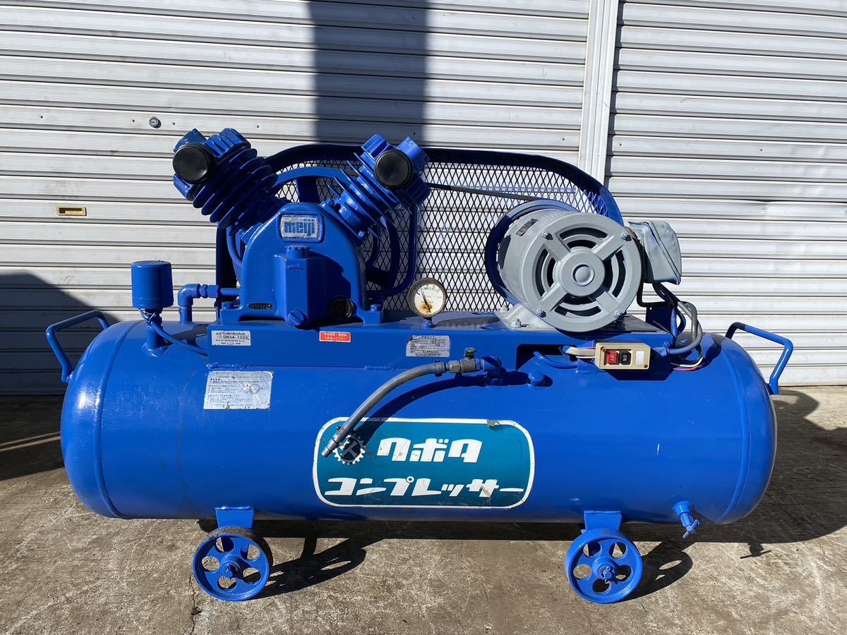 メイジ エアーコンプレッサー H-3 2.2kw 中古 動作確認済♪50/60Hz 3馬力