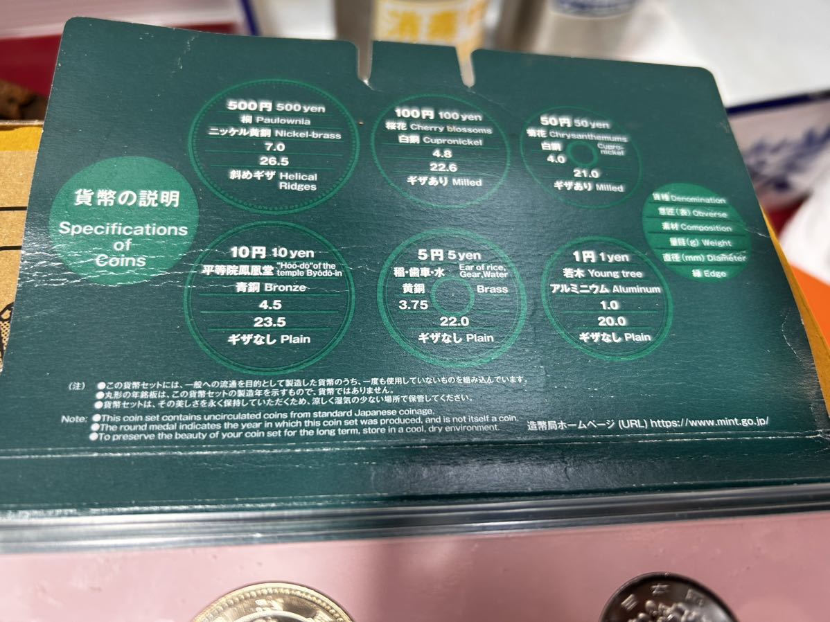 2019年 プルーフ貨幣セット 平成31年 コイン 平成31年硬貨にはプレミア