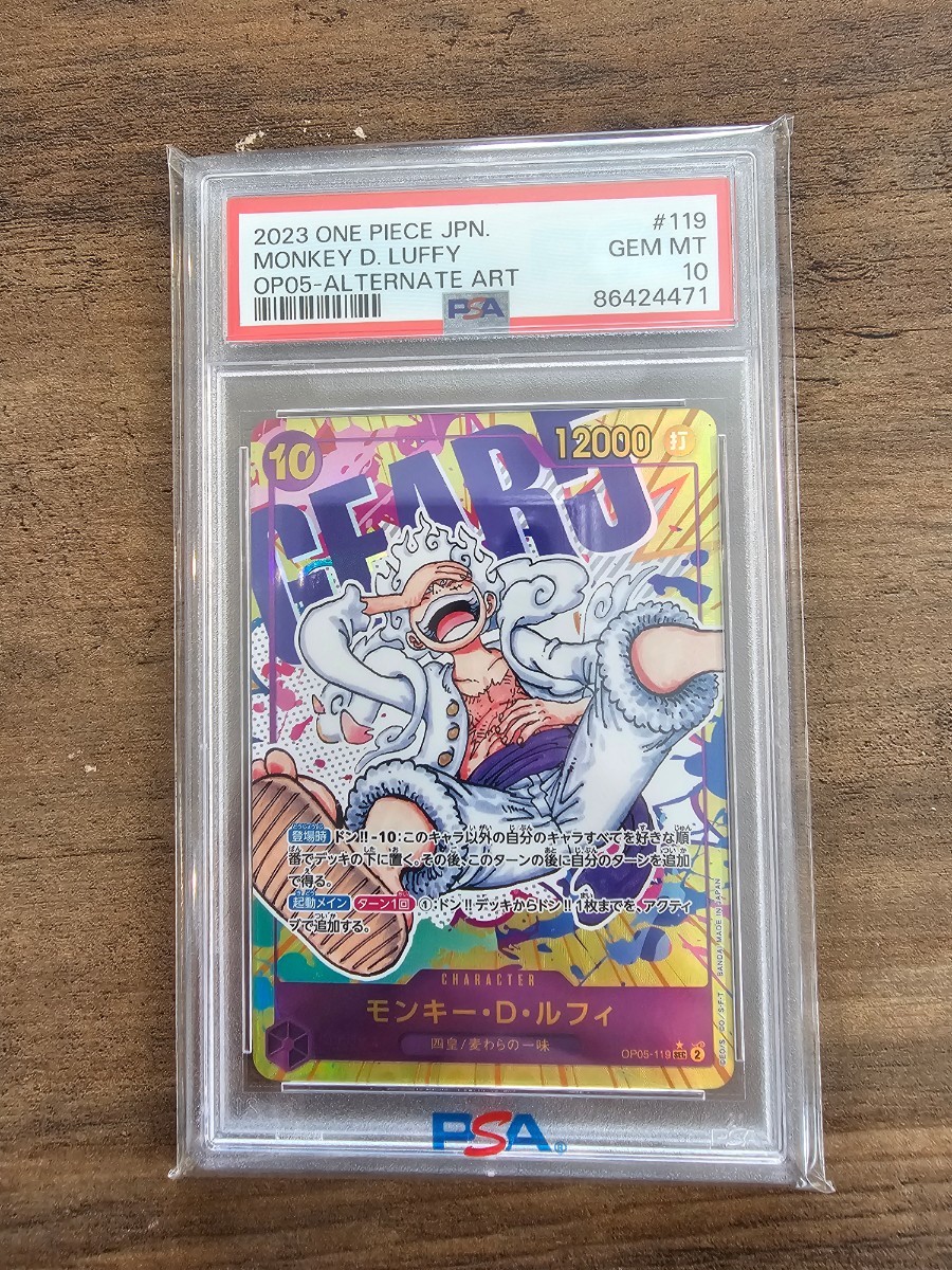 ワンピースカードモンキー・D・ルフィ SEC シークレットパラレルニカ