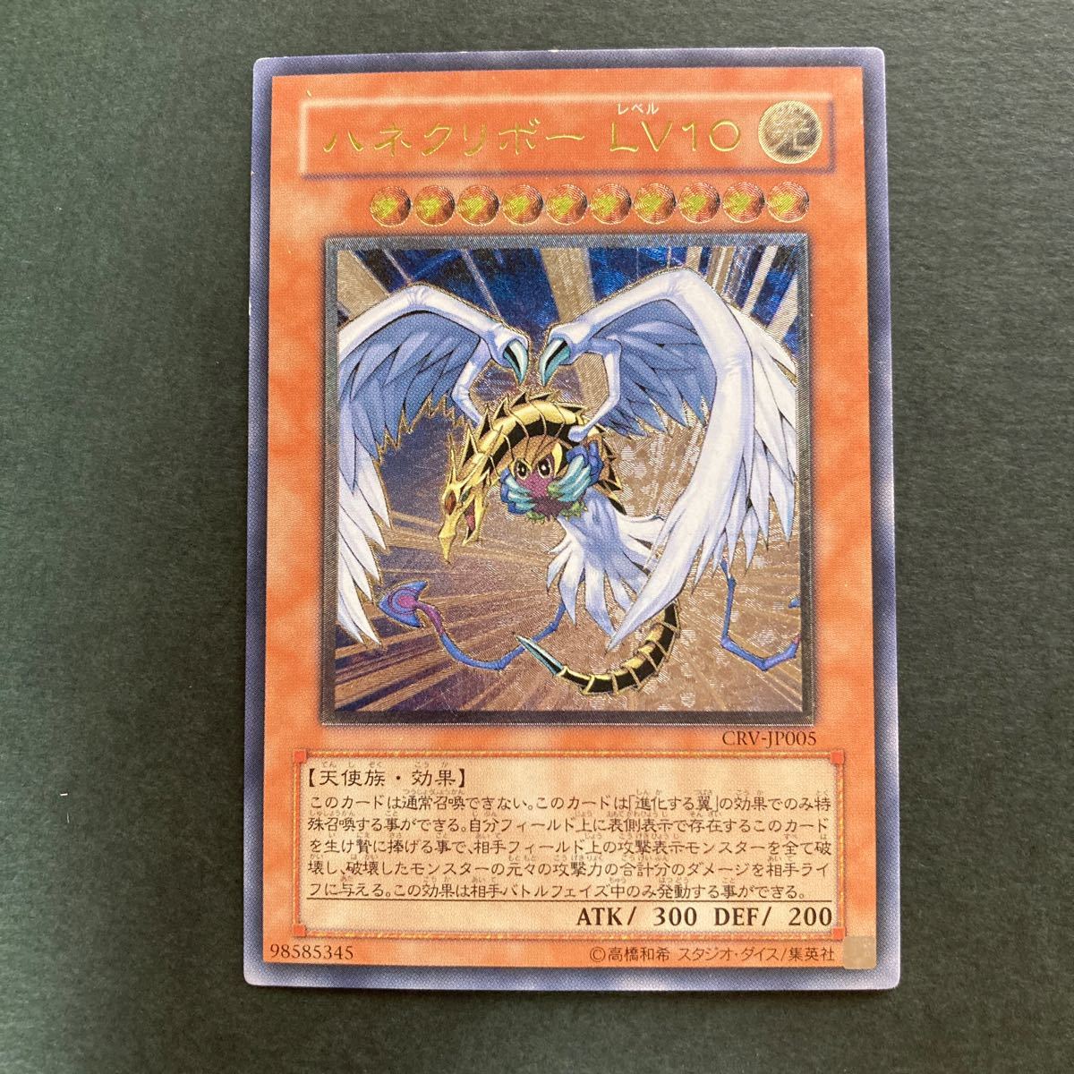 【全体的に状態が悪い】遊戯王 傷汚れ有り レリーフ 貪欲な壺 全体的に状態が悪いの落札情報詳細 - ヤフオク落札価格検索 オークフリー